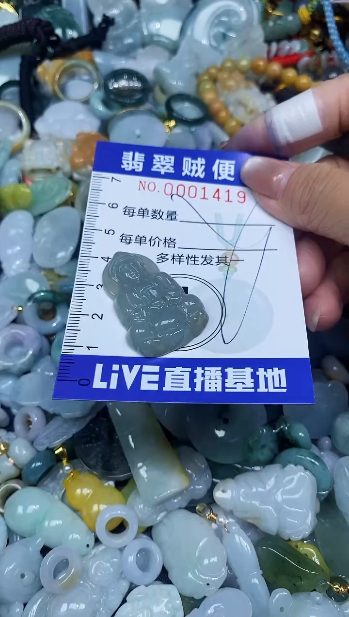 【闪购商品】翡翠颈饰未镶嵌闪购0001419