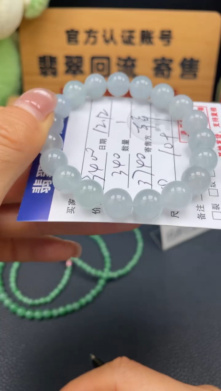 未镶嵌手串翡翠10151721