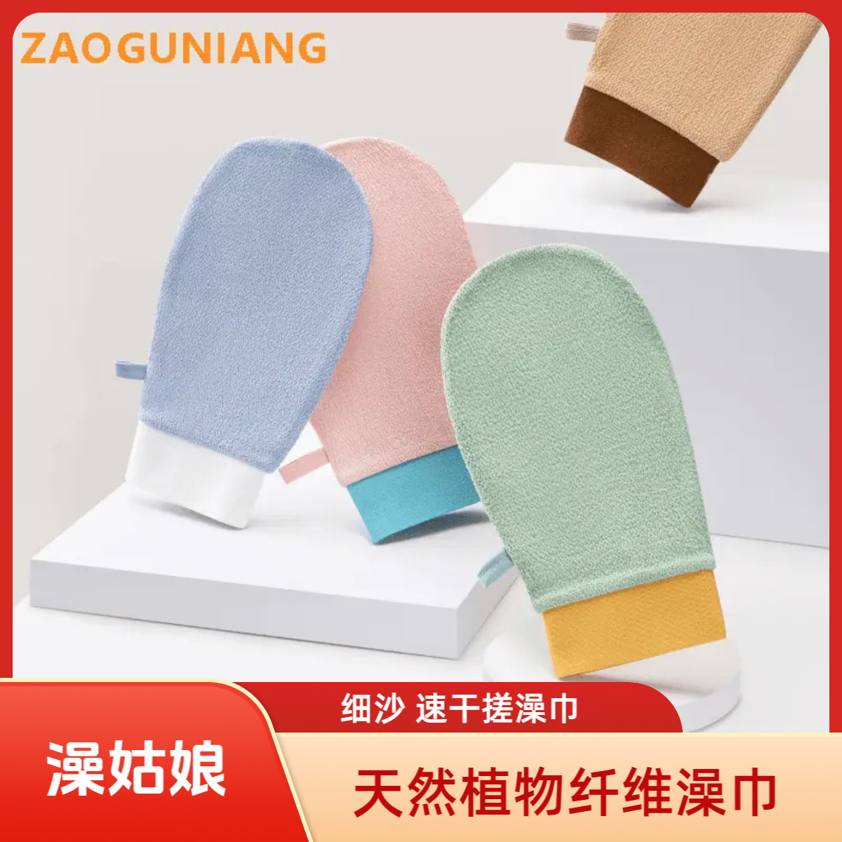 澡姑娘搓澡巾细沙搓澡神器女士儿童洗澡巾不伤皮肤家用搓背手套