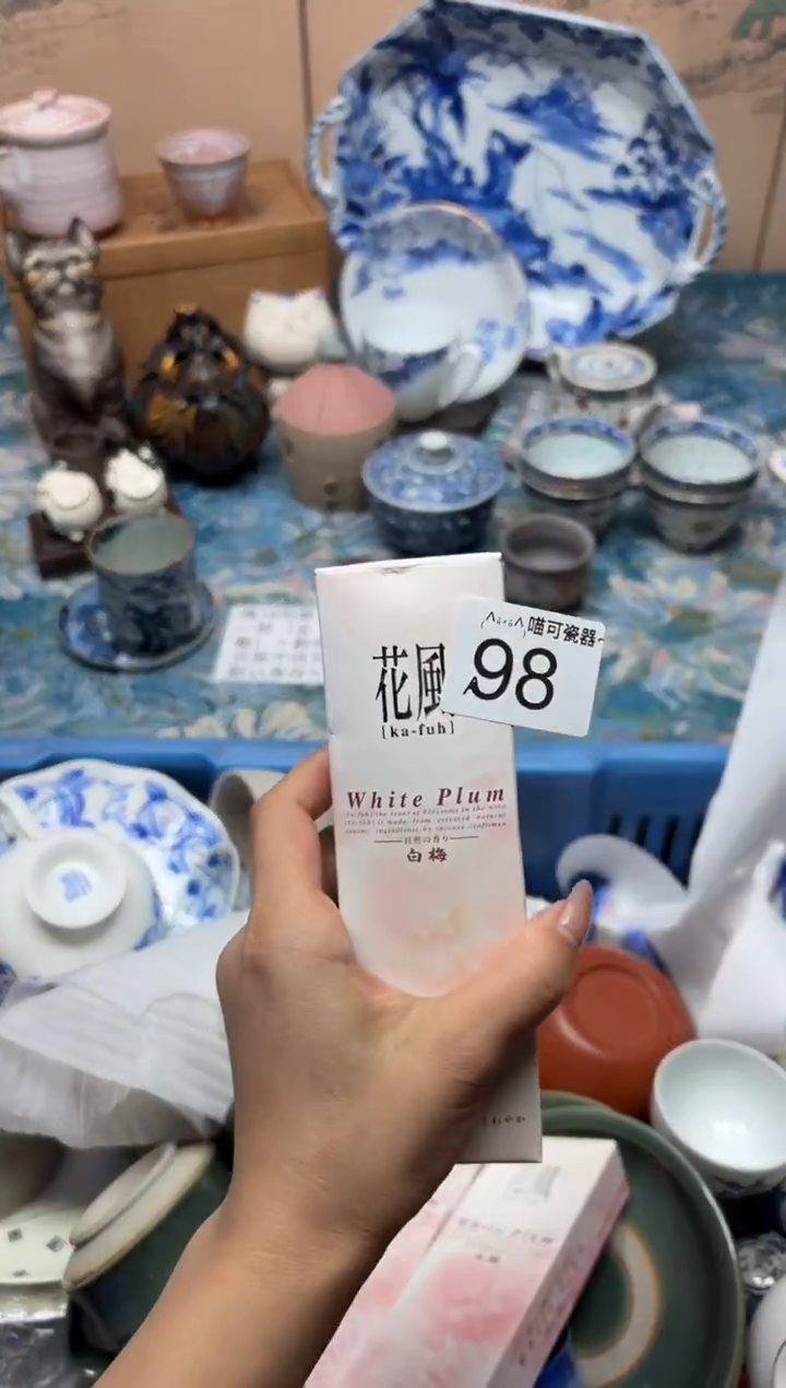 手工艺品钧瓷成*98