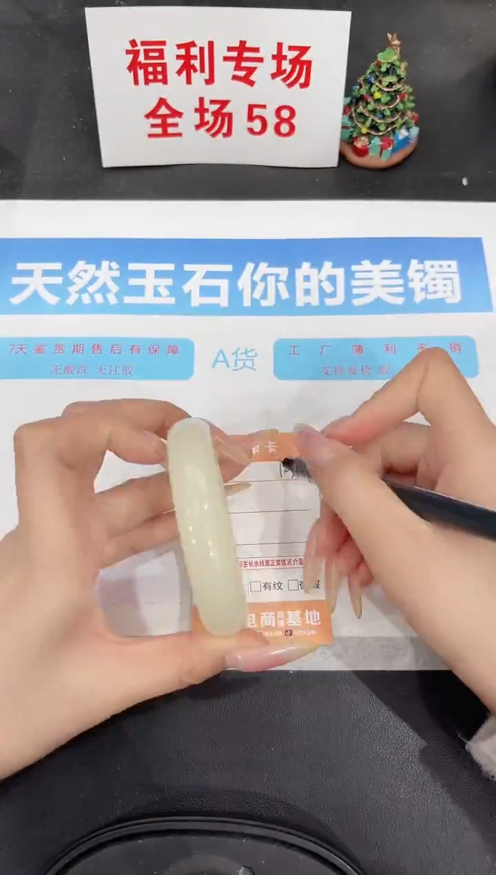 未镶嵌手镯石英质玉13-57.1