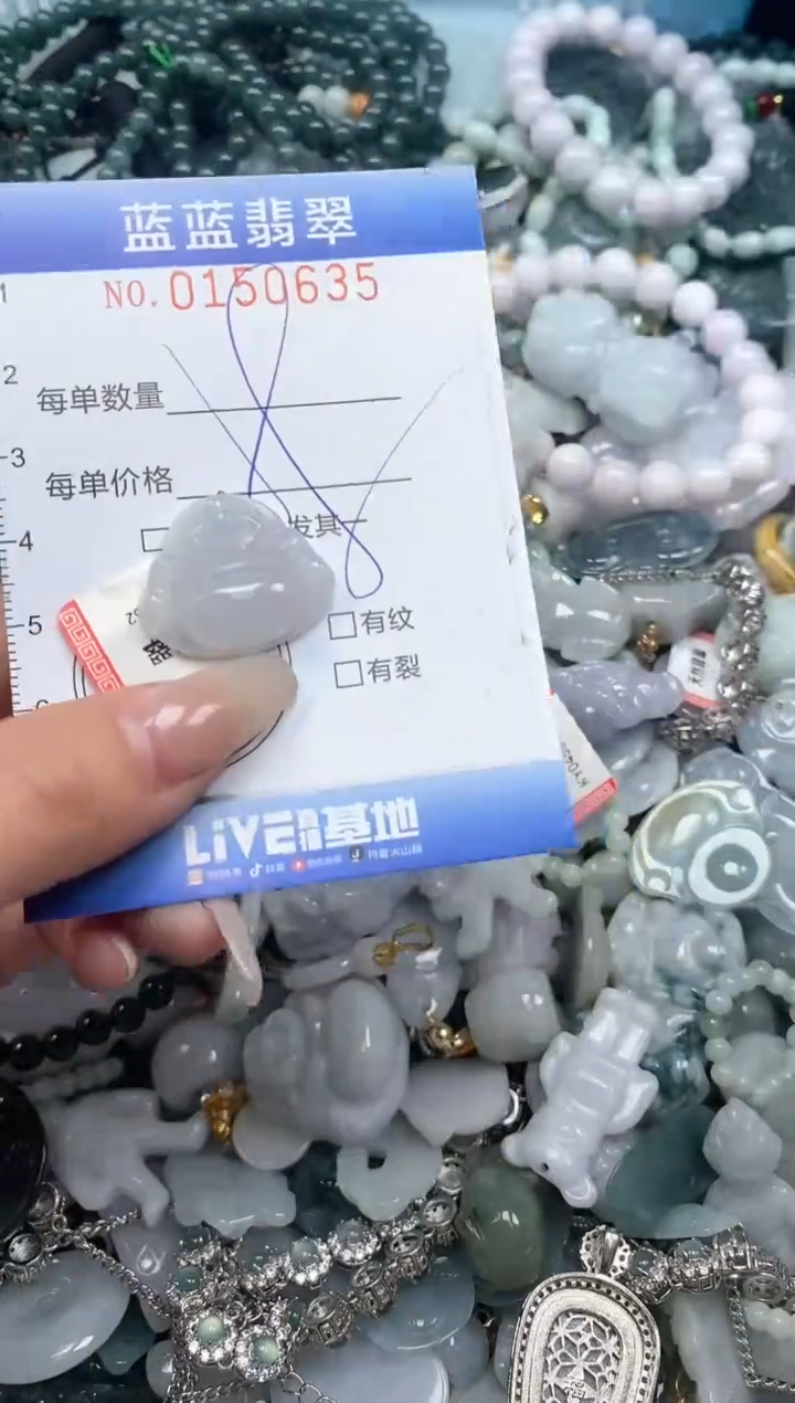 【闪购商品】翡翠颈饰未镶嵌闪购0150635