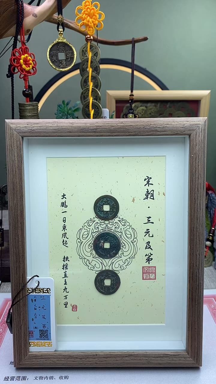 【闪购商品】铜三元及第连中三元金榜提名 保老保真