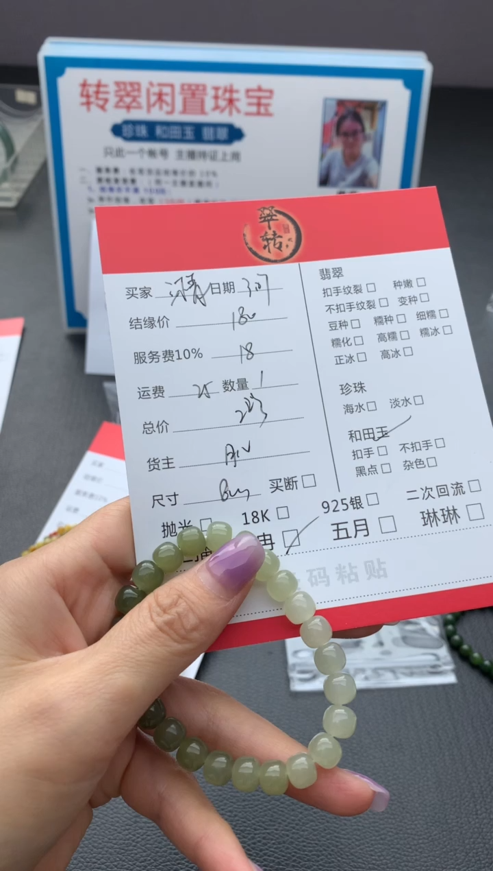 未镶嵌和田玉手串手串