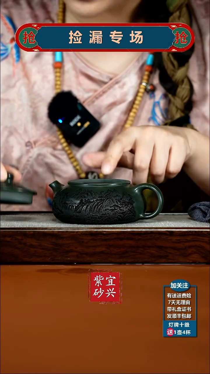 茶壶紫砂某国绿泥刻绘寒江240CC