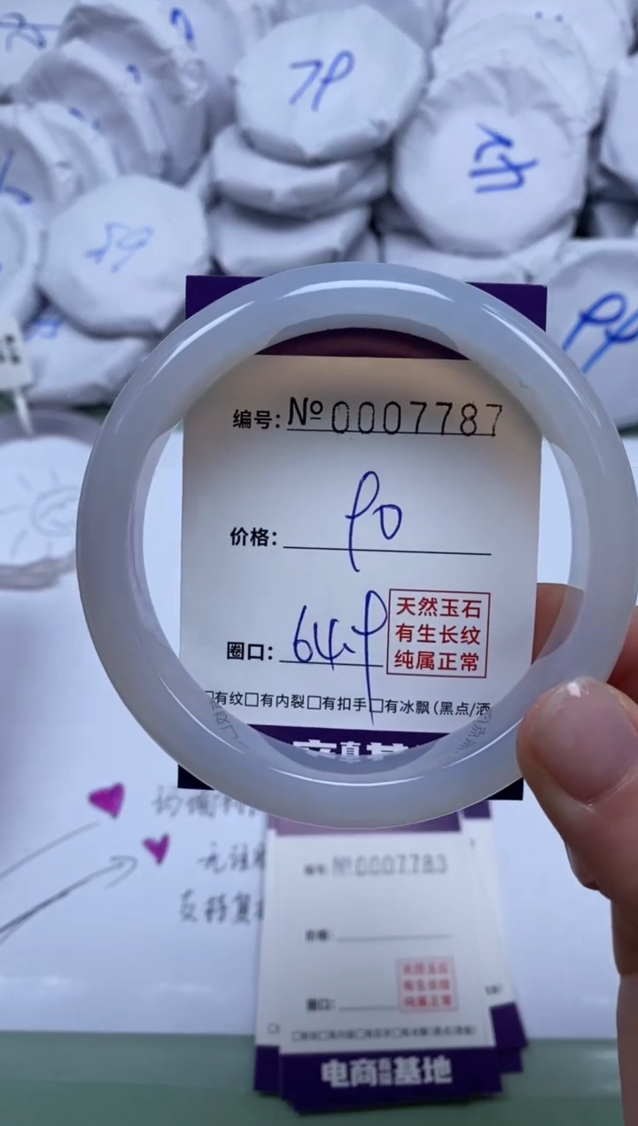 【闪购商品】玛瑙/玉髓手镯未镶嵌7787