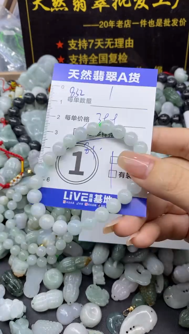 颈饰未镶嵌翡翠天然翡翠A货批量多样性发一件