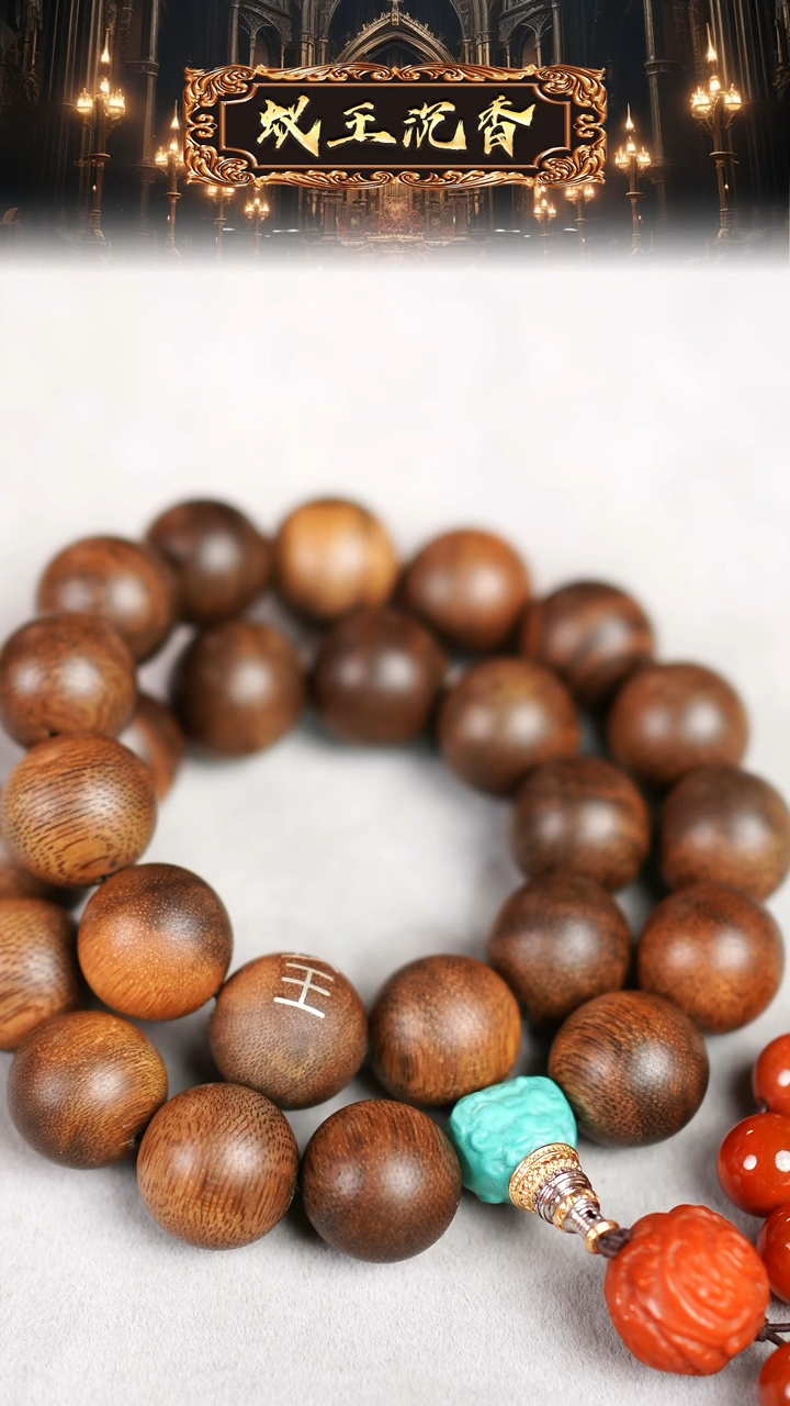 【闪购商品】沉香手串富森红土手持1.8