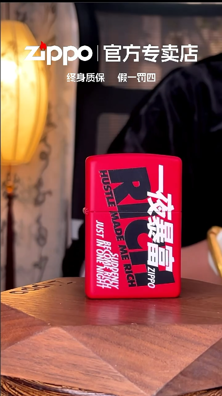 铜ZIPPO官方正品/一夜暴富