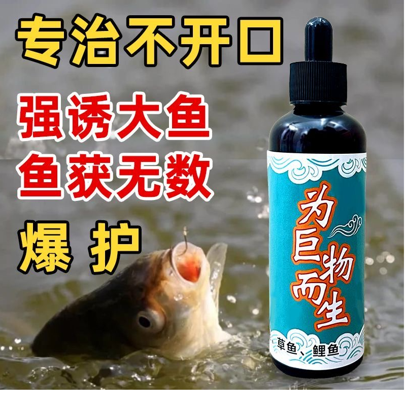 【黑坑爆护】神奇青诱添加剂鲫鲤草青通杀 强效聚鱼 正钓偷驴必备