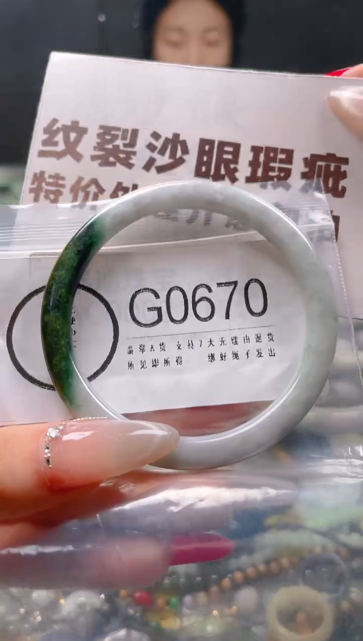 【闪购商品】翡翠颈饰未镶嵌55-56/G/纹裂沙眼瑕疵介意勿拍