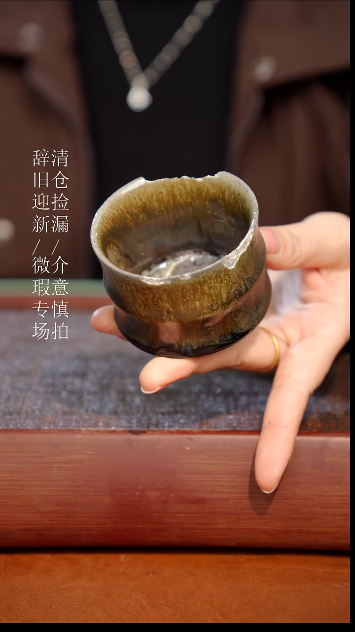 陶瓷瑕疵专场 奢瓷/瑞寅柴烧茶器423