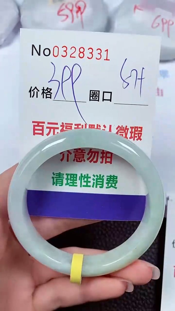 【闪购商品】翡翠手镯未镶嵌00328331