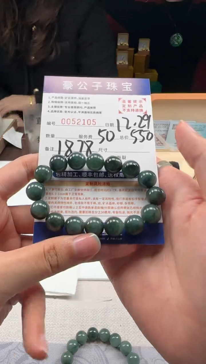 未镶嵌定制翡翠羽*52105（发货一件）