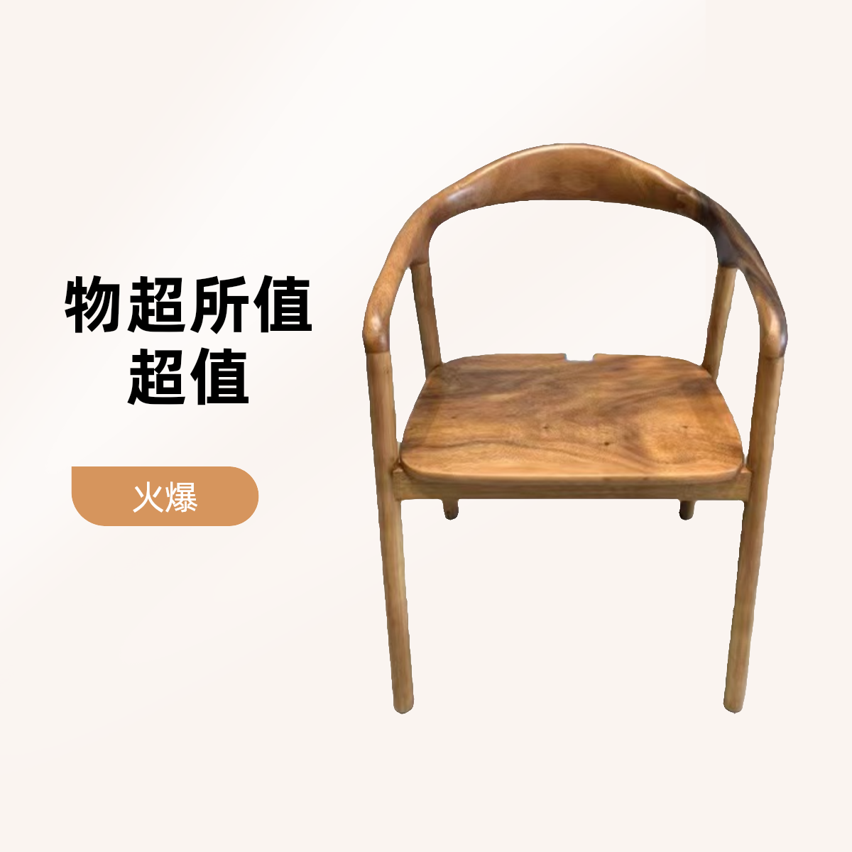 拍一发二胡桃木公园椅子新中式简约桌椅北欧茶椅书椅胡桃木椅子