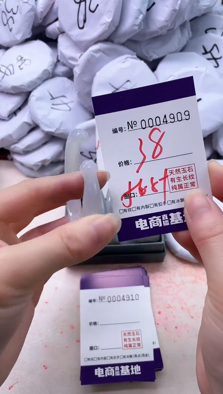 【闪购商品】玛瑙/玉髓手镯未镶嵌4909