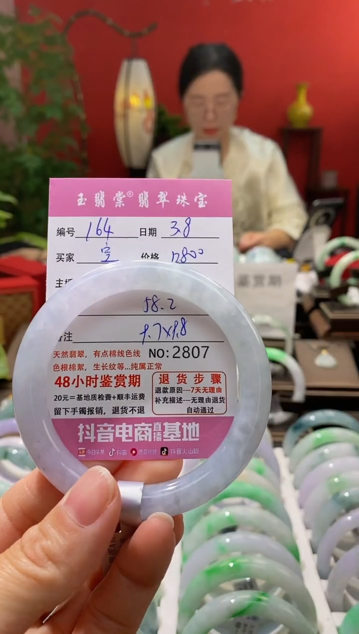 【闪购商品】翡翠手镯未镶嵌翡翠