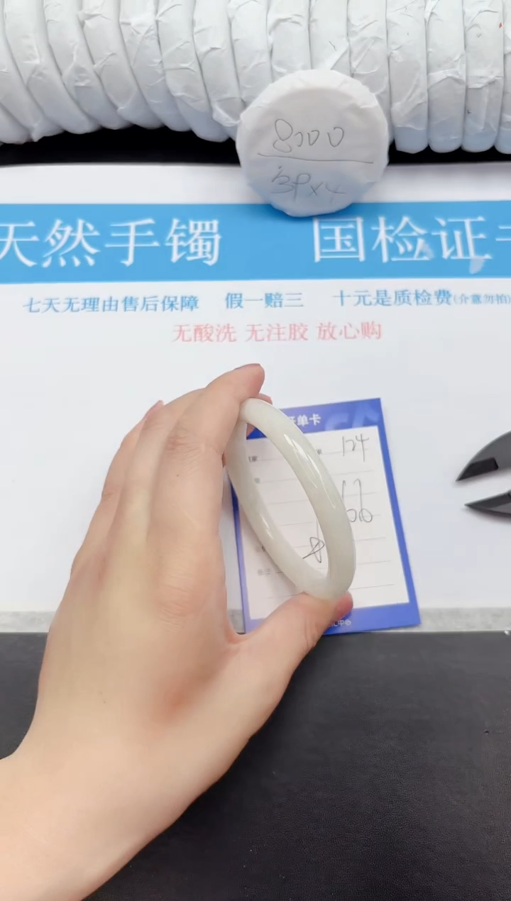 手镯和田玉未镶嵌124-56.6BY