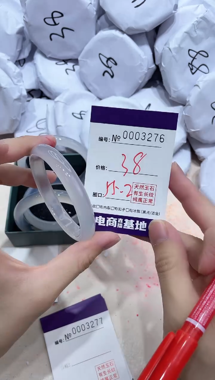 【闪购商品】玛瑙/玉髓手镯未镶嵌3276