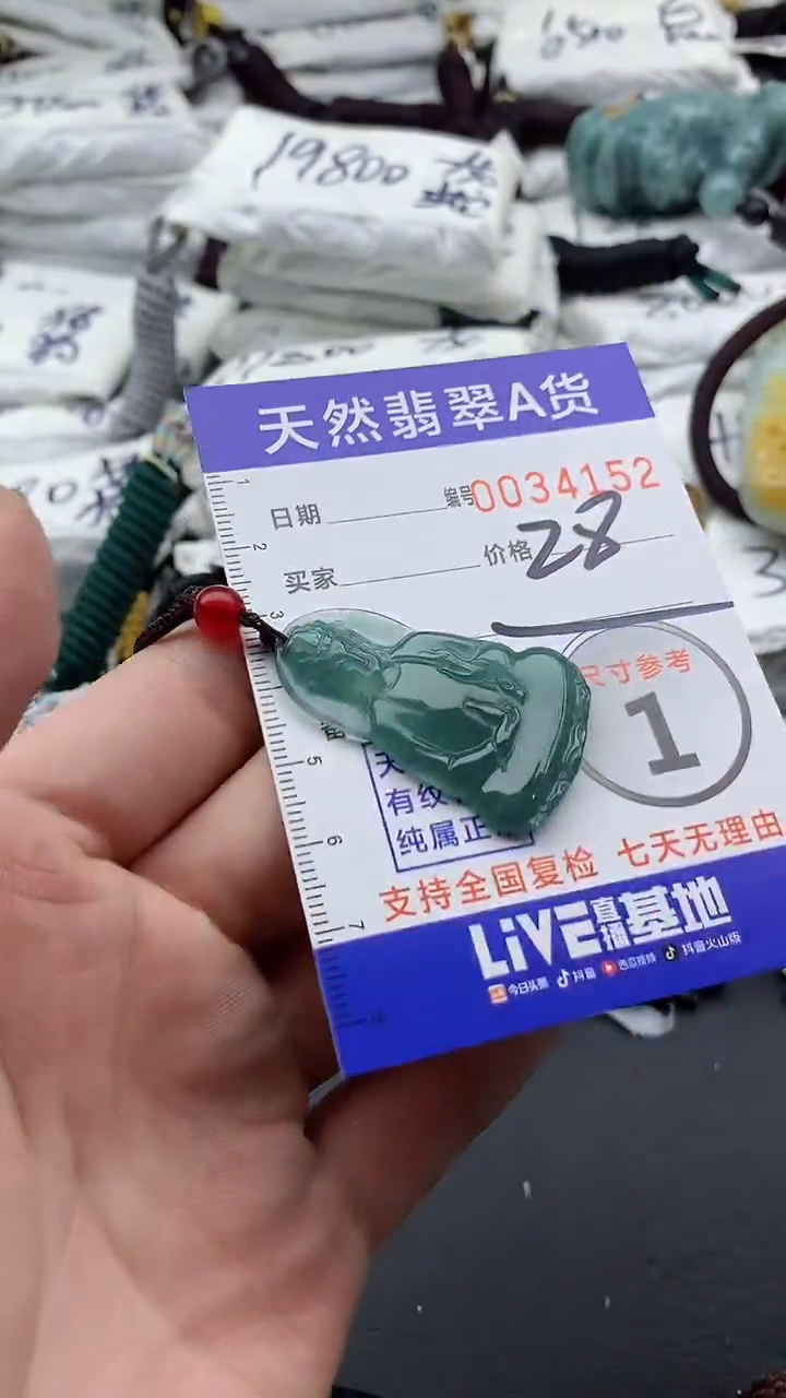 【闪购商品】翡翠未镶嵌颈饰555555555555