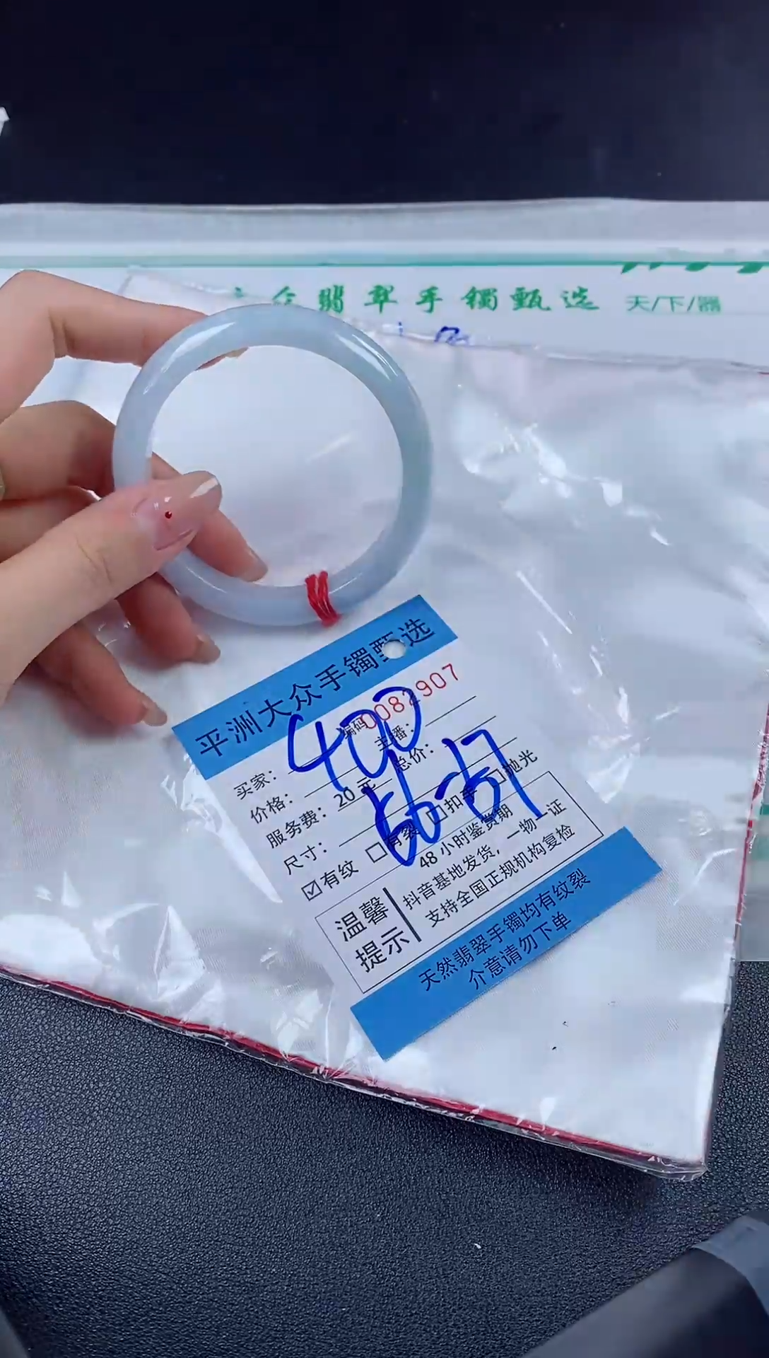 【闪购商品】翡翠手镯未镶嵌翡翠手镯
