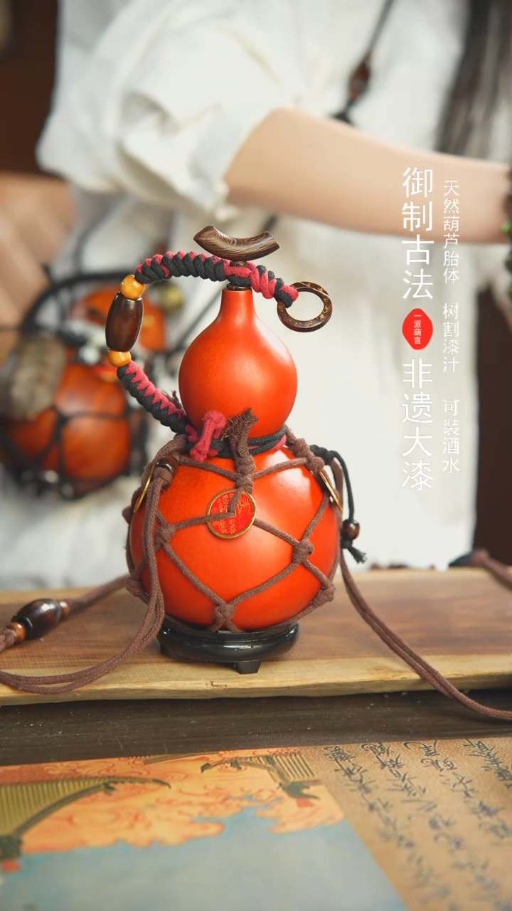 【闪购商品】20号精选非遗漆器酒葫芦