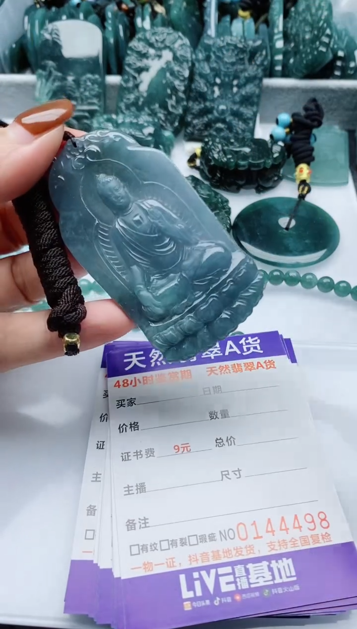 颈饰未镶嵌翡翠               