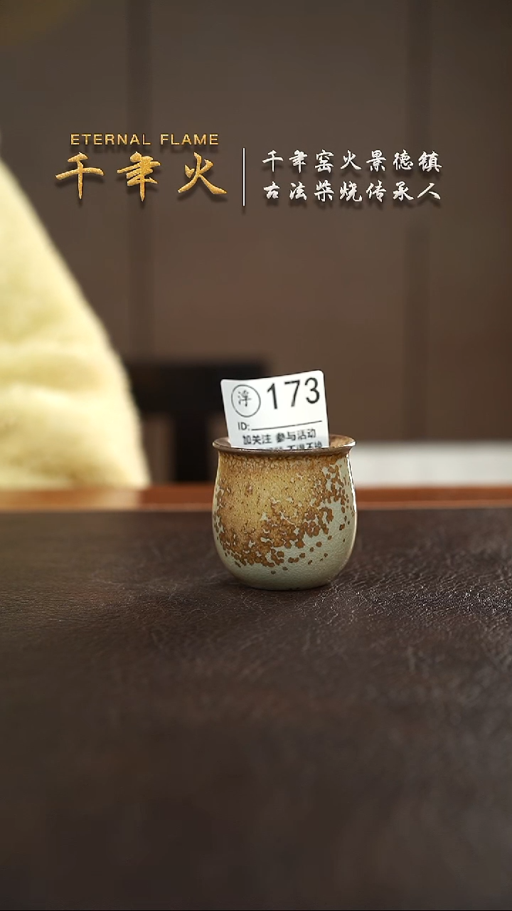 【闪购商品】173千年火柴烧开窑啦！