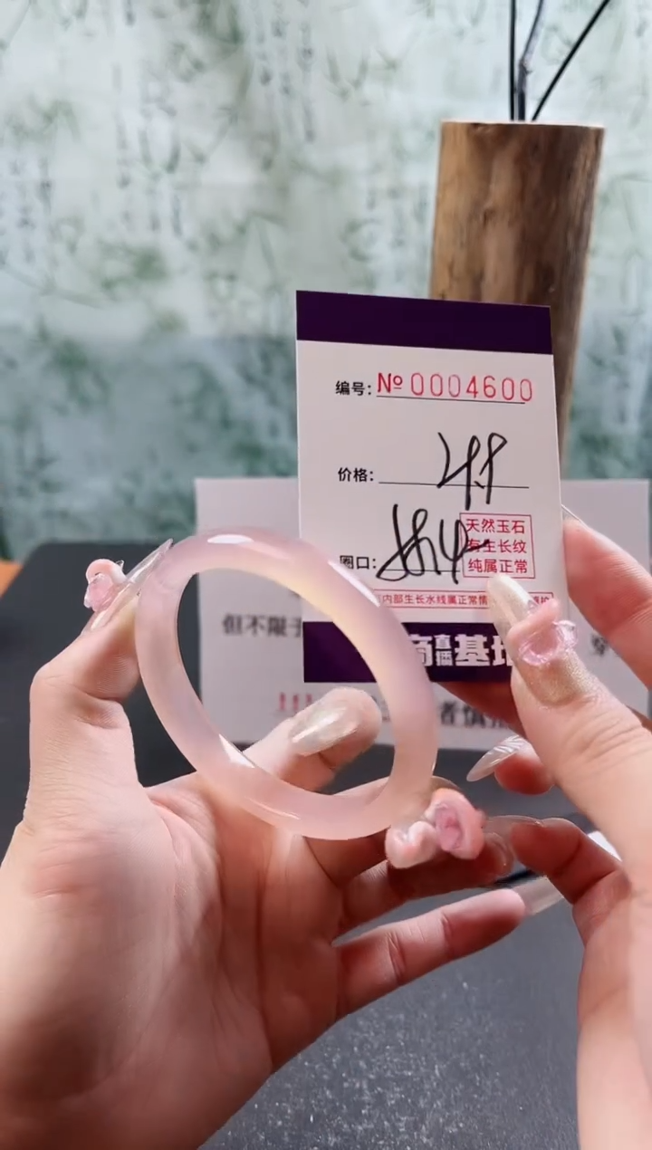 【闪购商品】玛瑙/玉髓手镯未镶嵌4600