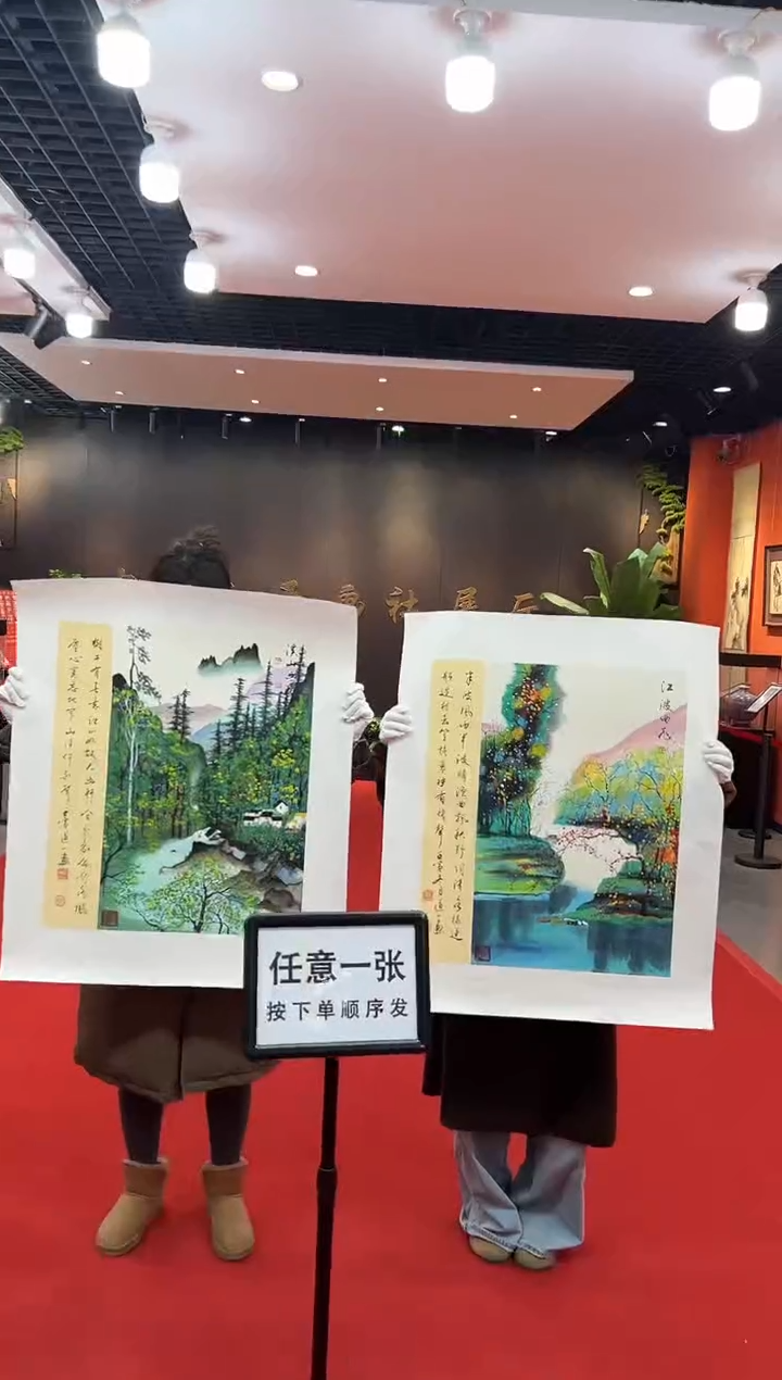 【闪购商品】国画道一老师亲笔绘画作品B20