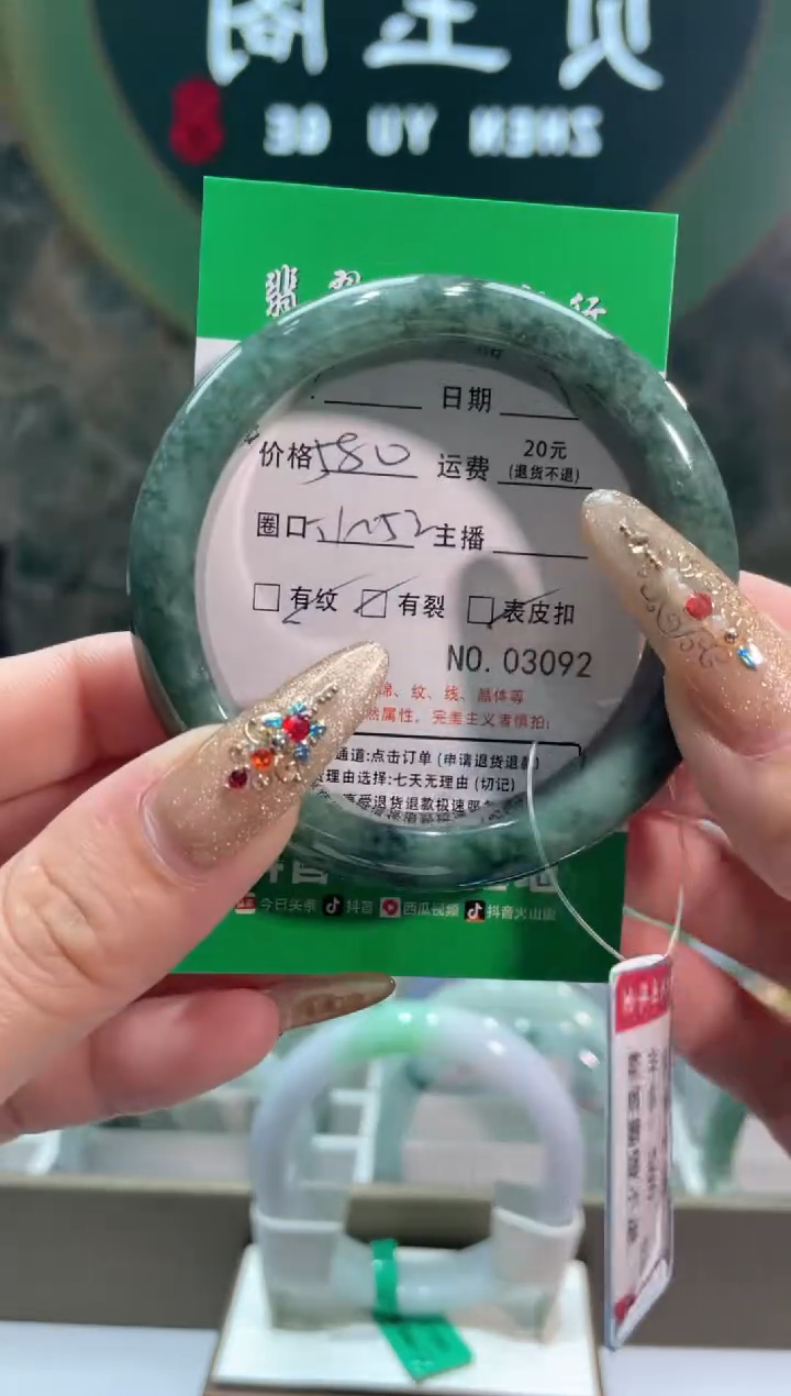 【闪购商品】翡翠手镯未镶嵌3092*****