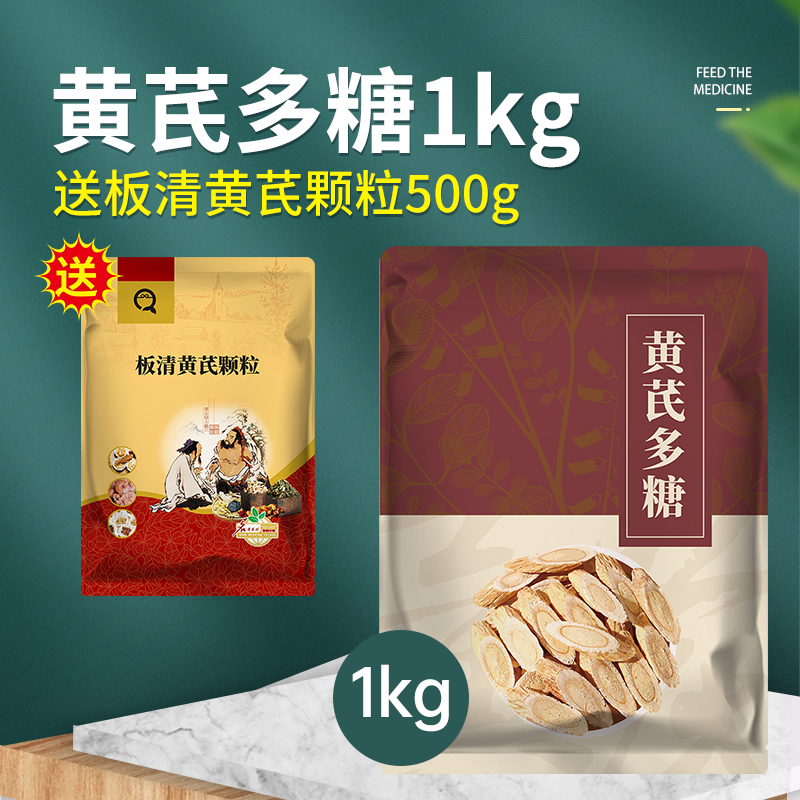 Z黄氏多糖1kg猪牛羊鸡鸭鹅兽用饲料添加剂