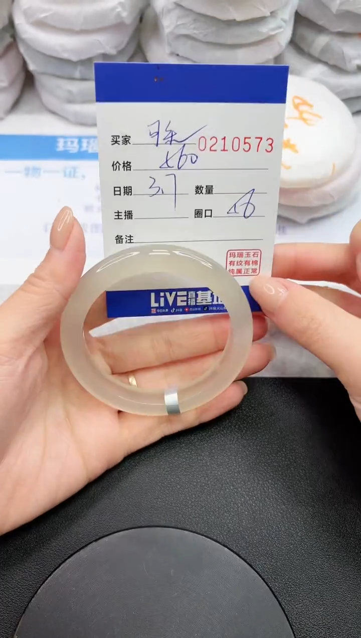 【闪购商品】玛瑙/玉髓手镯未镶嵌0573