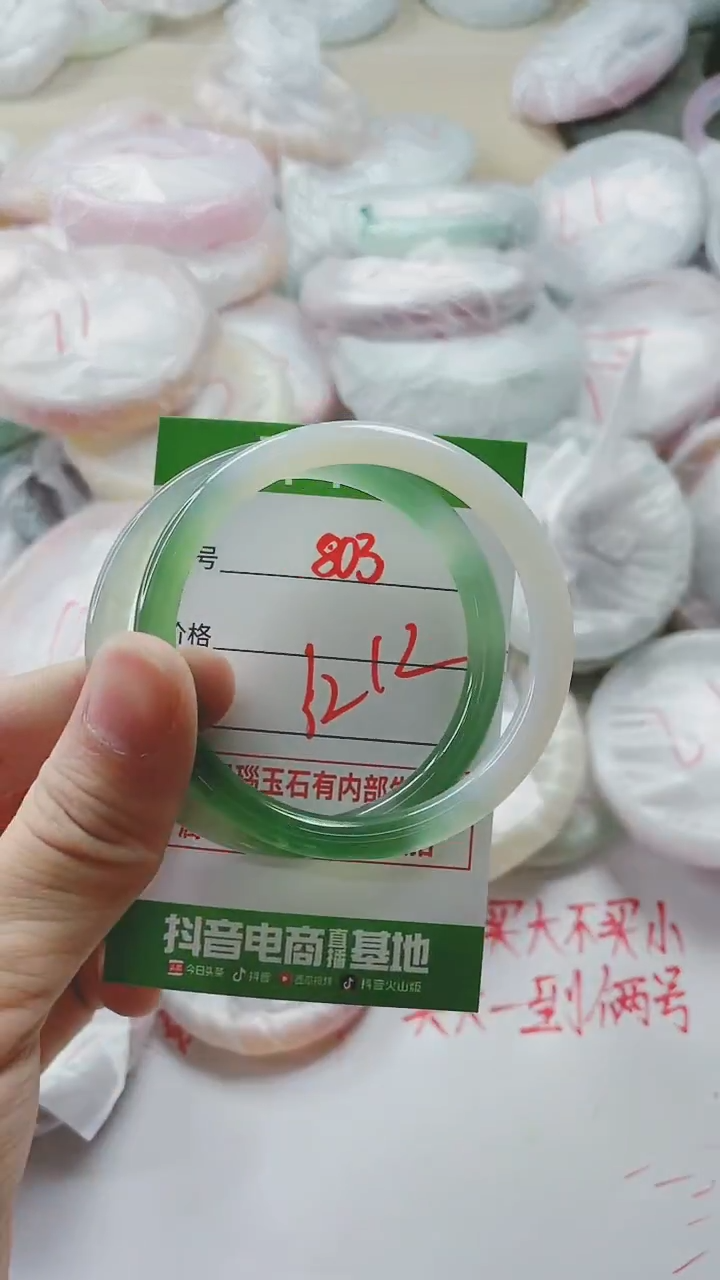 【闪购商品】玛瑙/玉髓手镯未镶嵌803