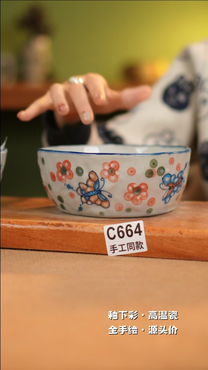 【闪购商品】其他C664十二器陶瓷陶瓷陶瓷