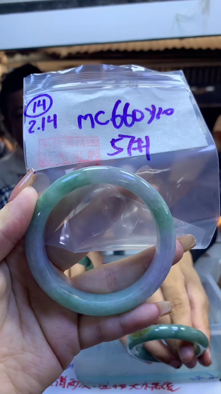 【闪购商品】定制翡翠未镶嵌14手镯57+660元+拍一发一