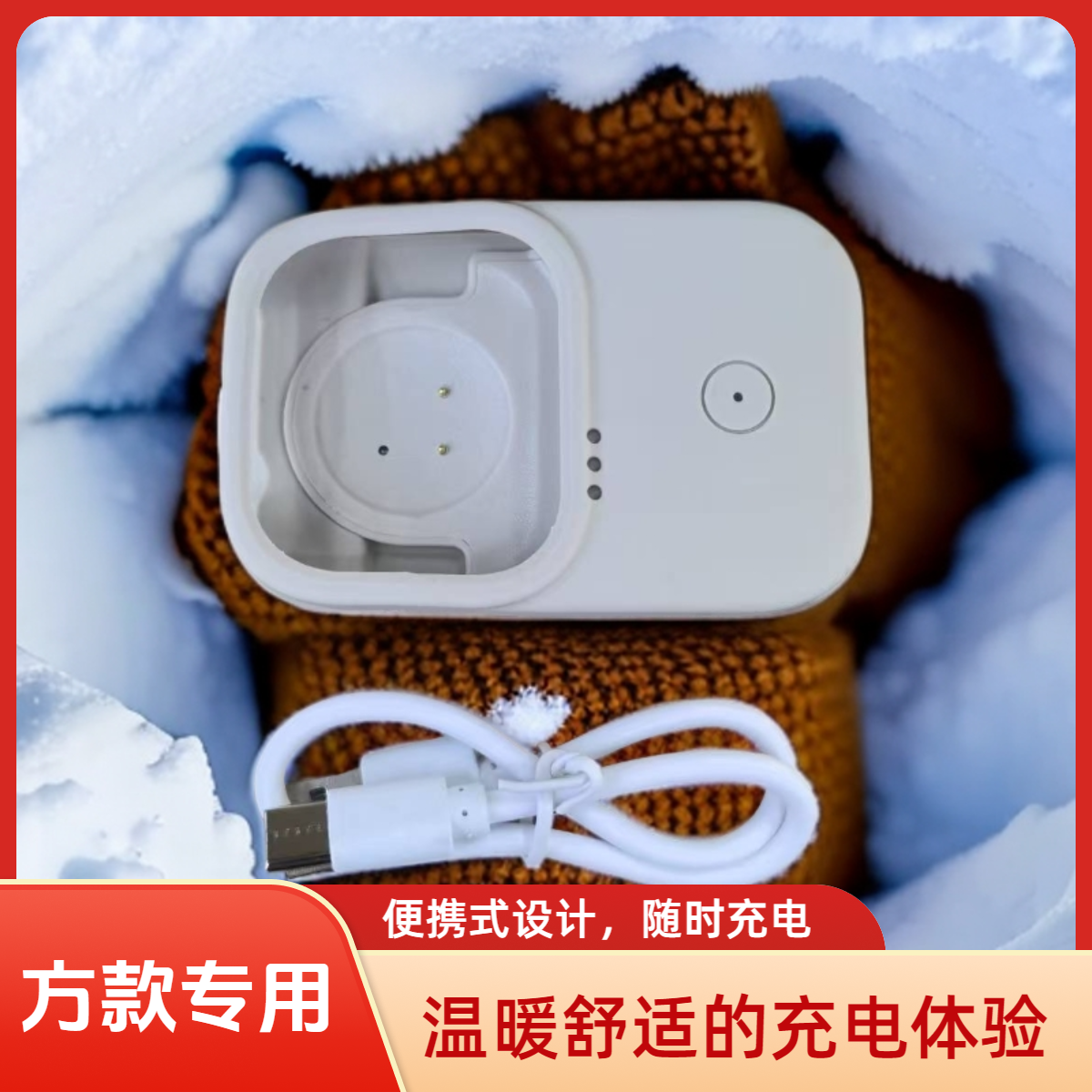 华强北智能手表充电仓