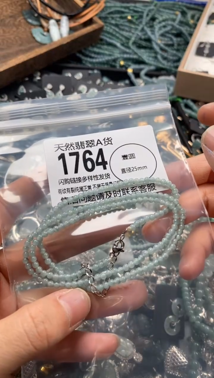 【闪购商品】翡翠颈饰未镶嵌翡翠1764