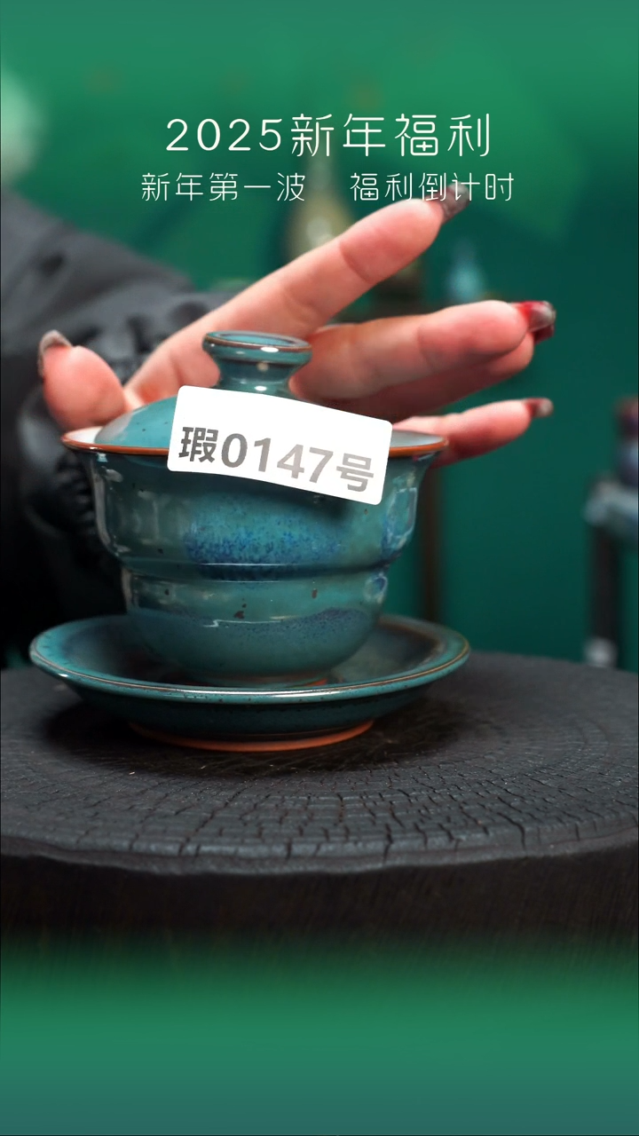 【闪购商品】原产地原矿钧瓷杯壶147