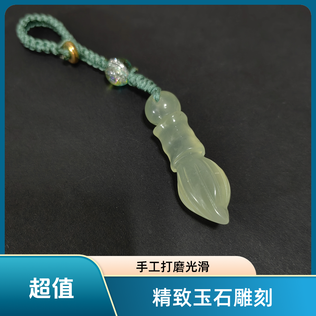 开学季|岫玉书包挂件文昌笔状元笔金榜题名学业有成适合送学生