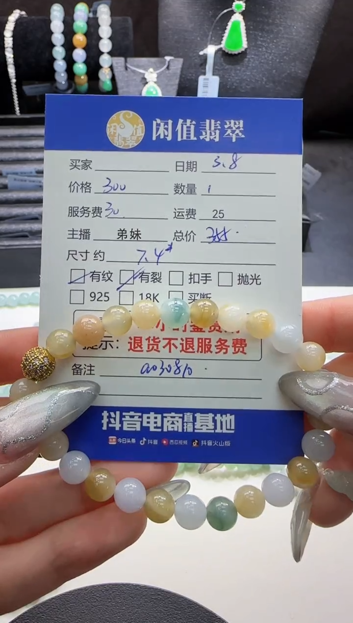 【闪购商品】翡翠手串未镶嵌翡翠珠串