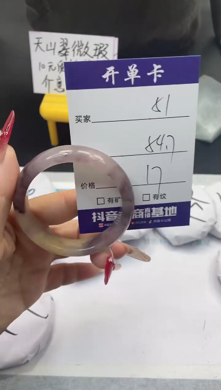 【闪购商品】石英质玉手镯未镶嵌51