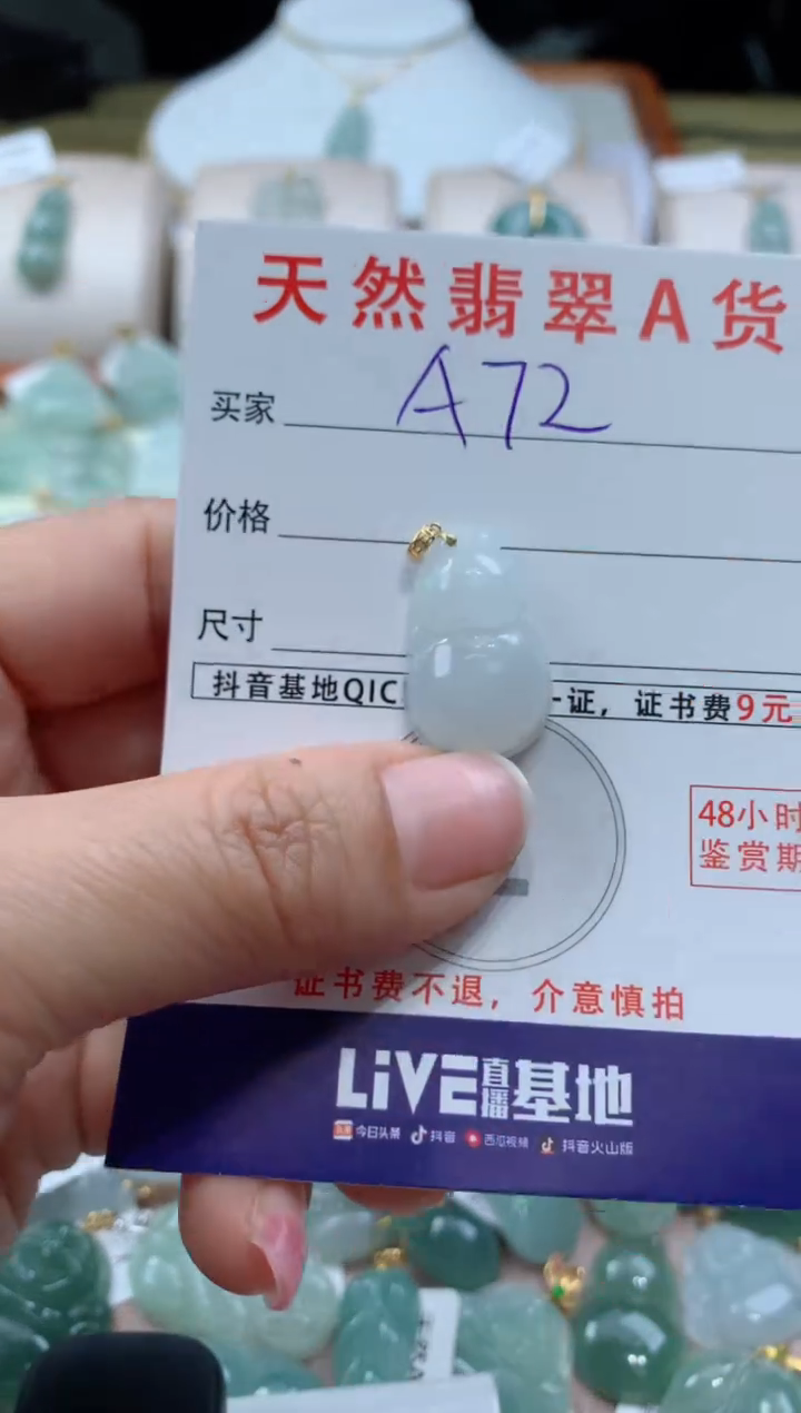 【闪购商品】翡翠颈饰18K金镶嵌天然A货翡翠挂件