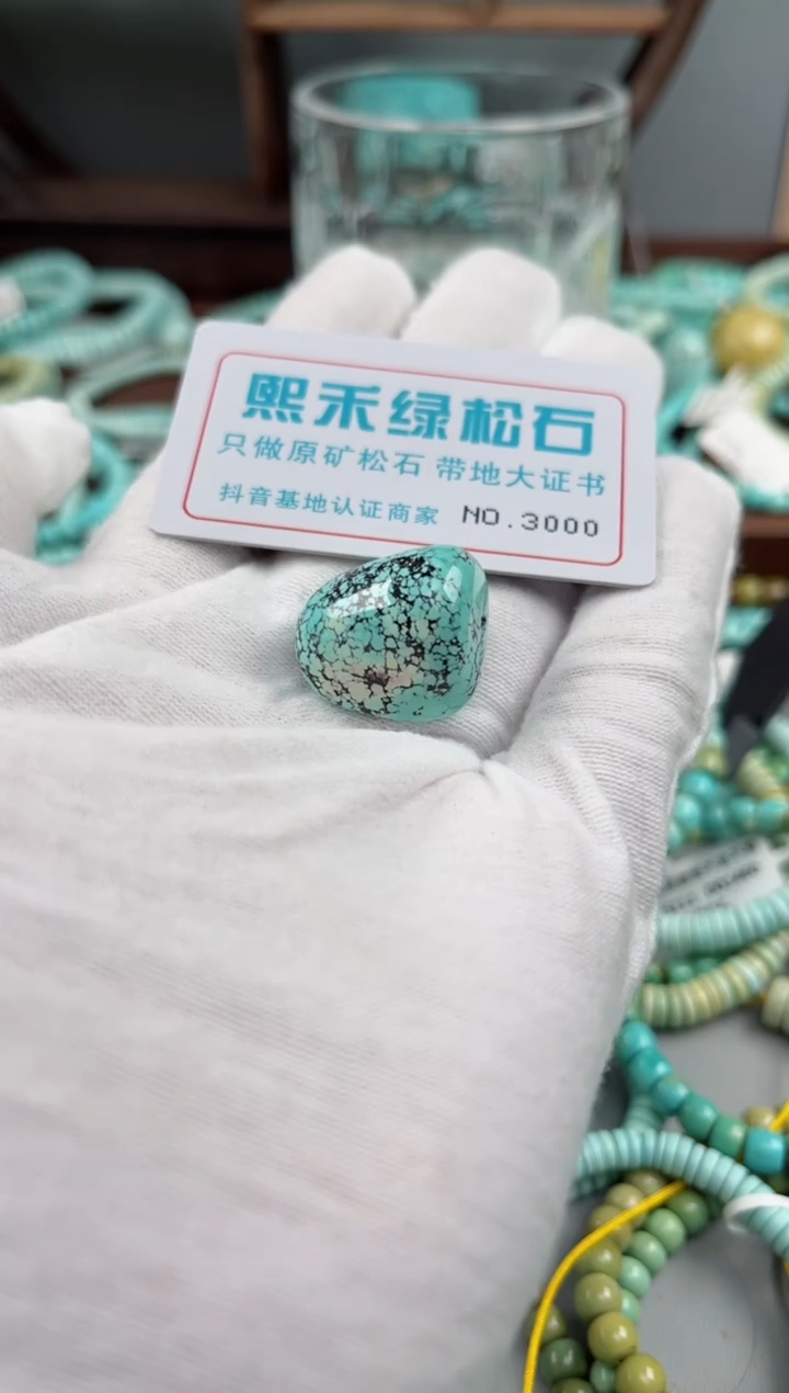 未镶嵌绿松石松石3000