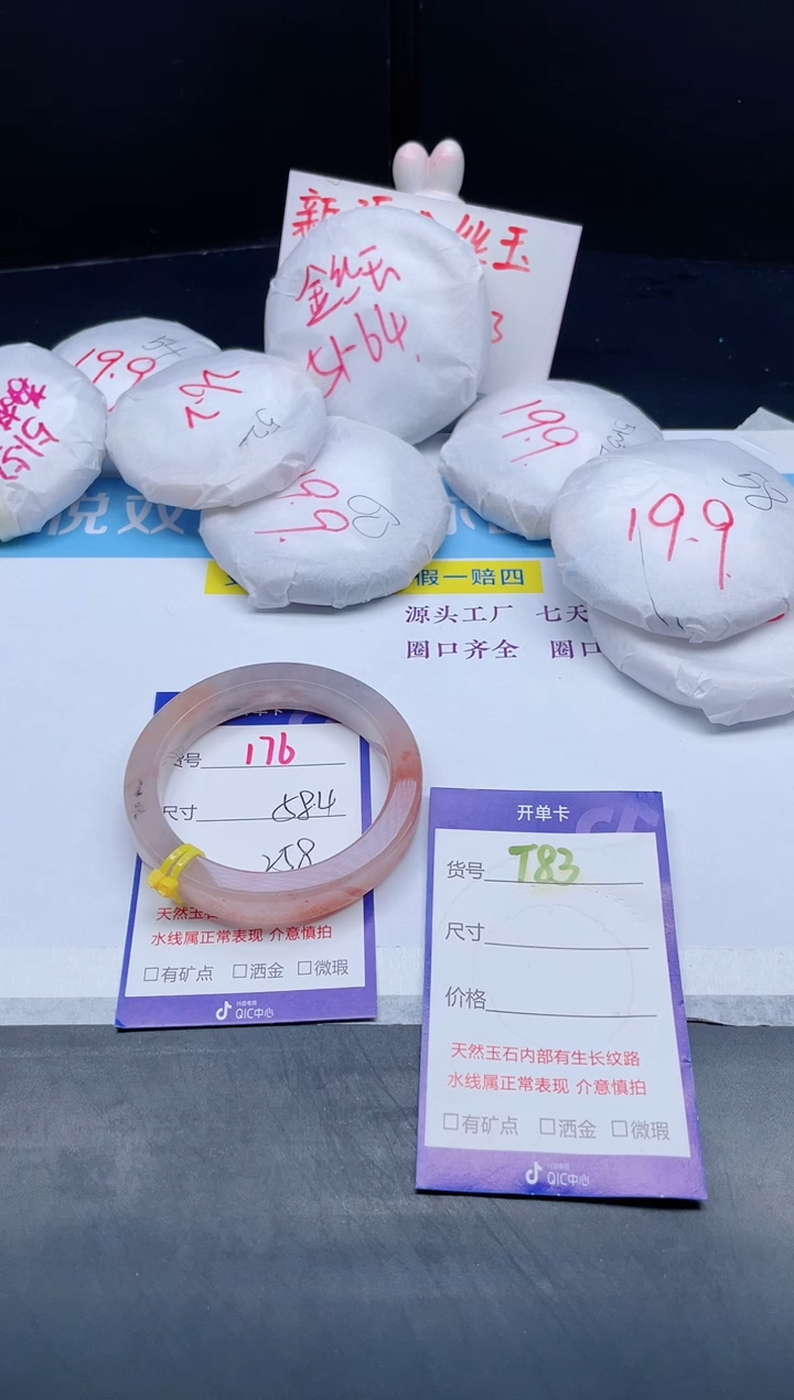 【闪购商品】石英质玉手镯未镶嵌176-58.4