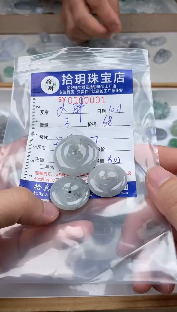 颈饰未镶嵌翡翠大*翡翠挂件平安扣001