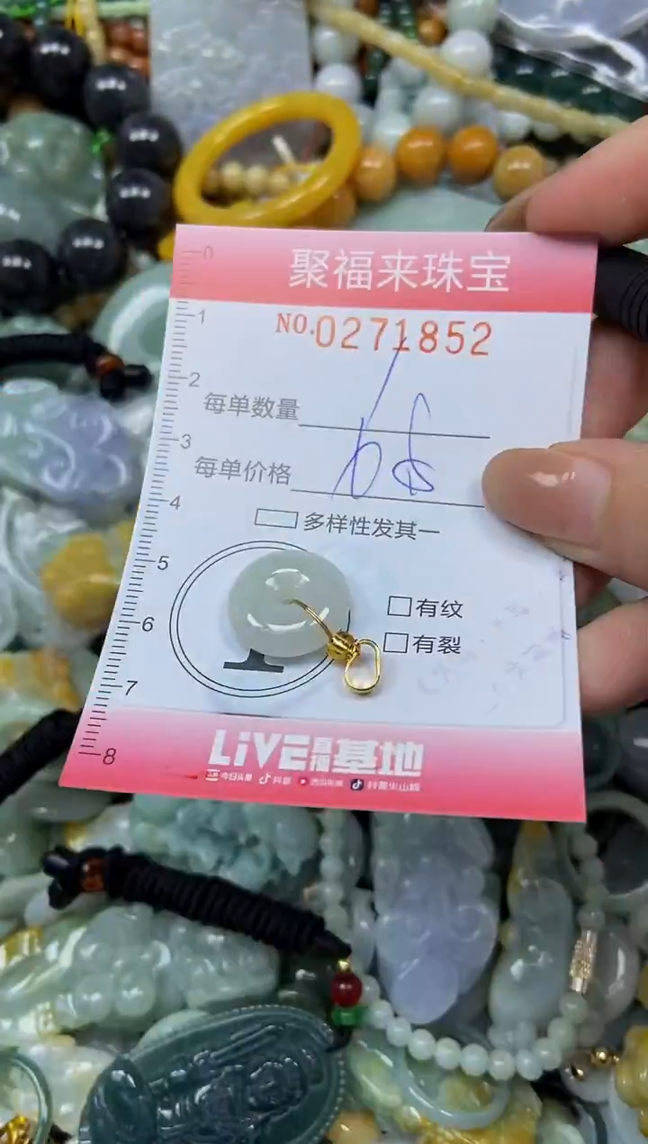 颈饰未镶嵌翡翠闪购0271852