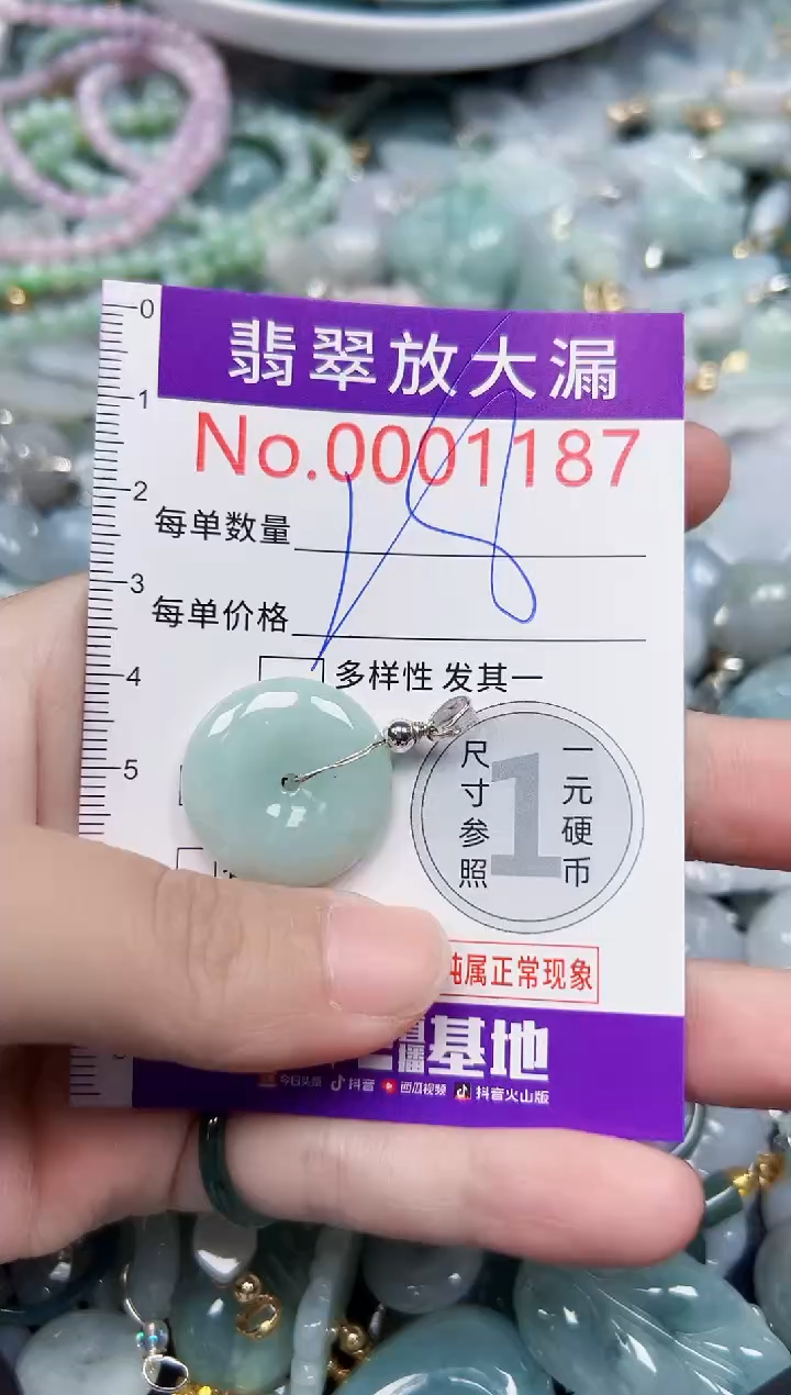 颈饰未镶嵌翡翠1187