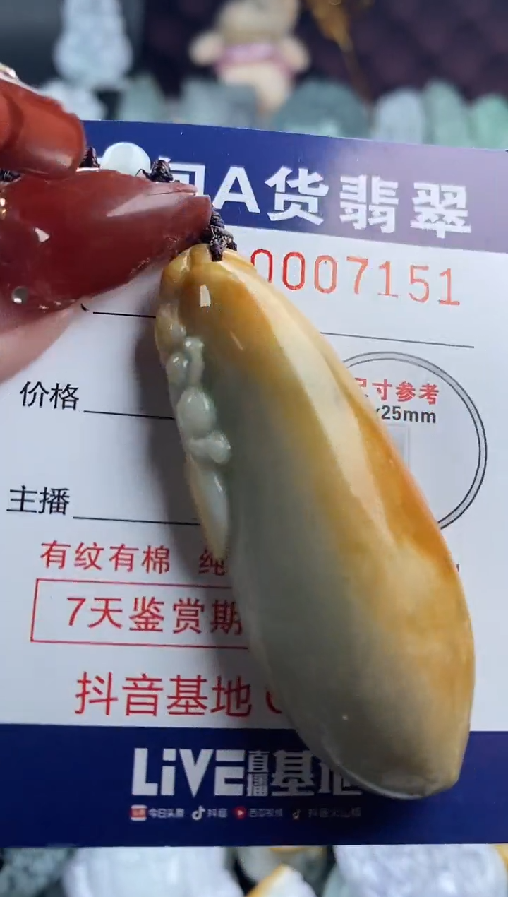 【闪购商品】翡翠吊坠(不含链)未镶嵌1