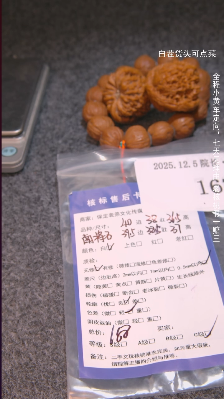 把件文玩核桃伟南疆石+串167諘帝文化